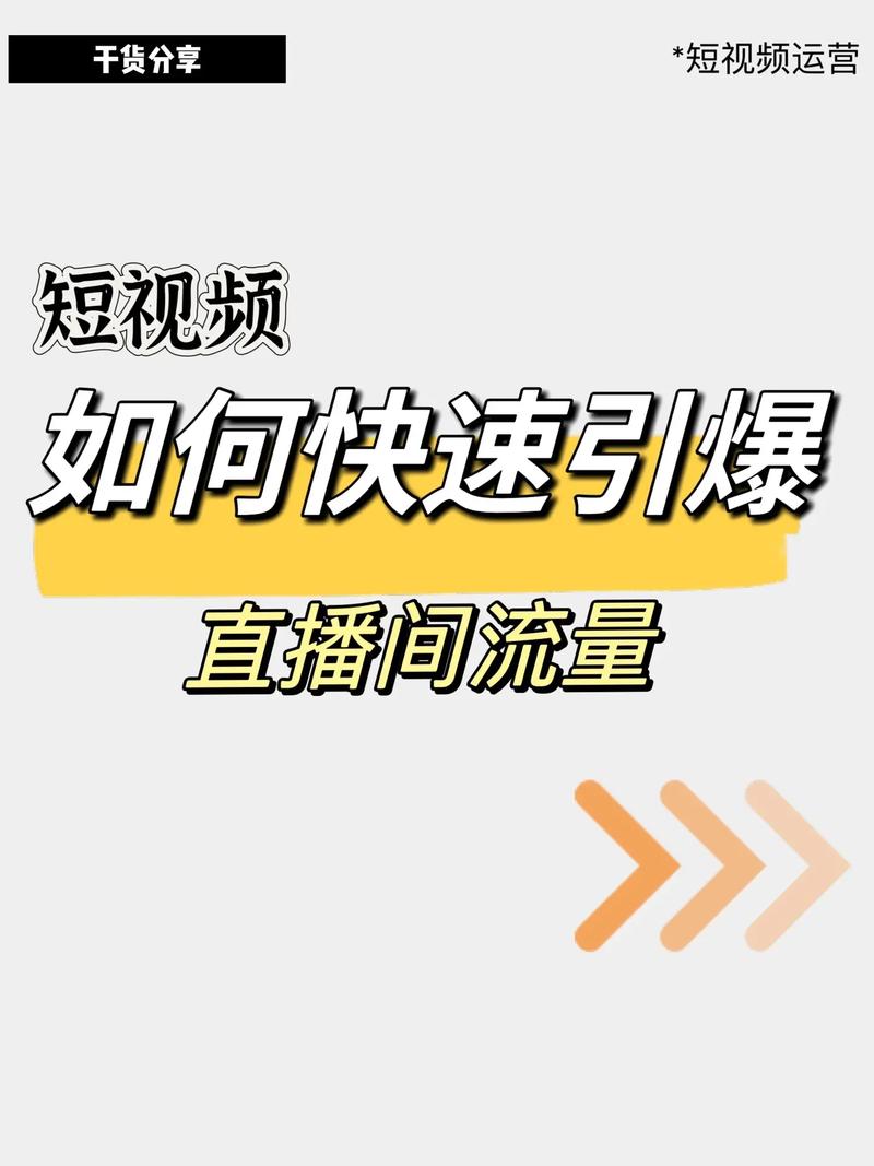 北京短视频抖音直播营销公司_抖商时代直播短视频营销_短视频直播营销怎么做