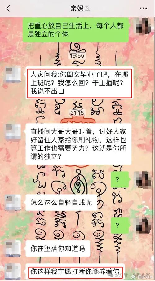 直播营销人员或者直播间运营者应当年满_直播营销规定_直播营销人员应年满