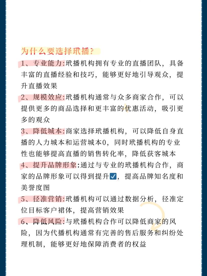 直播运营合作协议要签吗_直播运营合作合同_直播运营合作