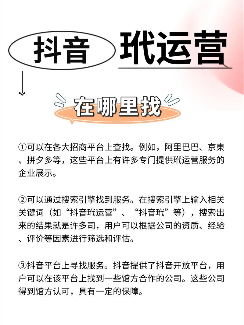 抖音代运营北京_抖音代运营北京公司有哪些_北京抖音代运营公司
