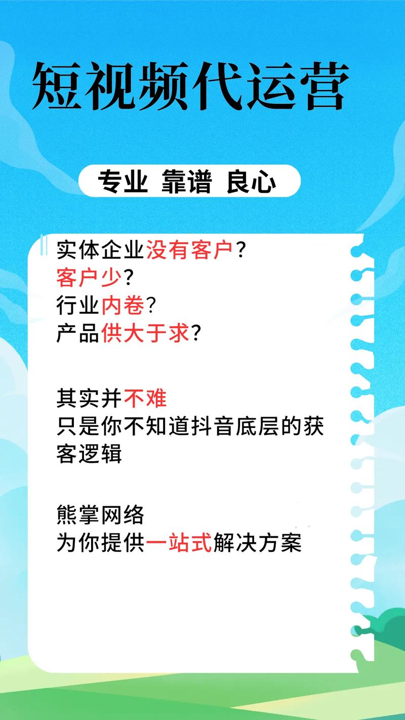 抖音代运营北京公司有哪些_北京抖音代运营公司_抖音代运营北京