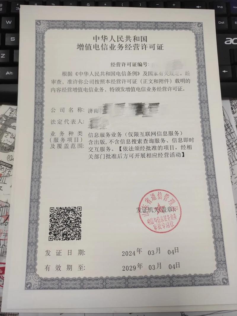 网络文化直播经营许可证_网络直播经营许可证去哪办理_直播类网络文化经营许可证