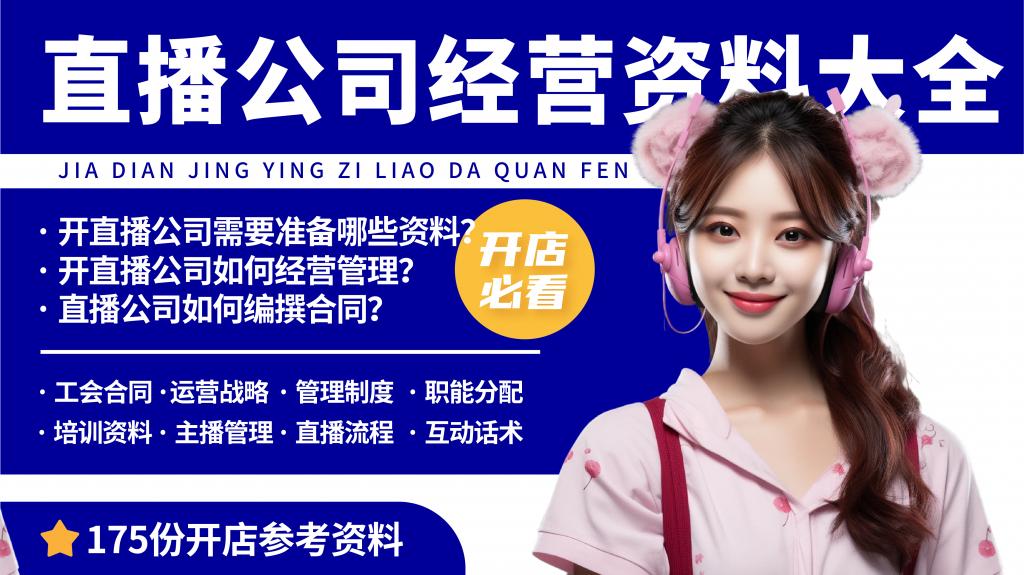 秀场主播怎么运营_秀场直播运营是做什么的_秀场直播运营工作内容