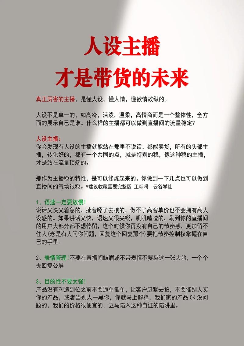 直播运营公司叫什么_直播运营公司怎么赚钱_直播公司如何运营