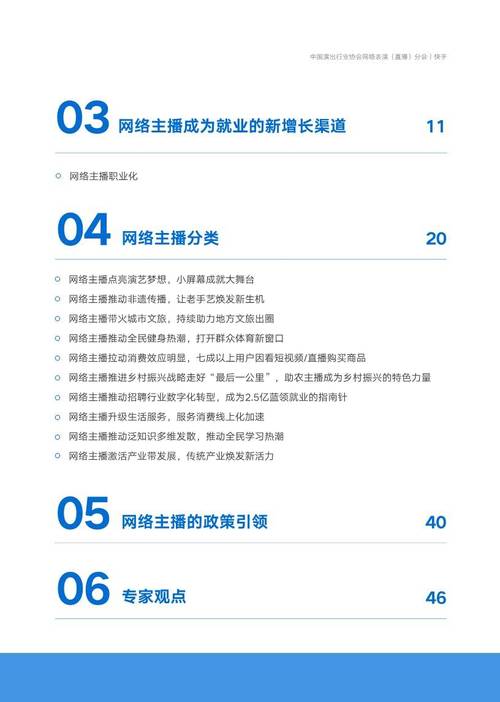 直播运营网络相关专业有什么_直播运营网络相关专业知识_网络直播与运营相关专业