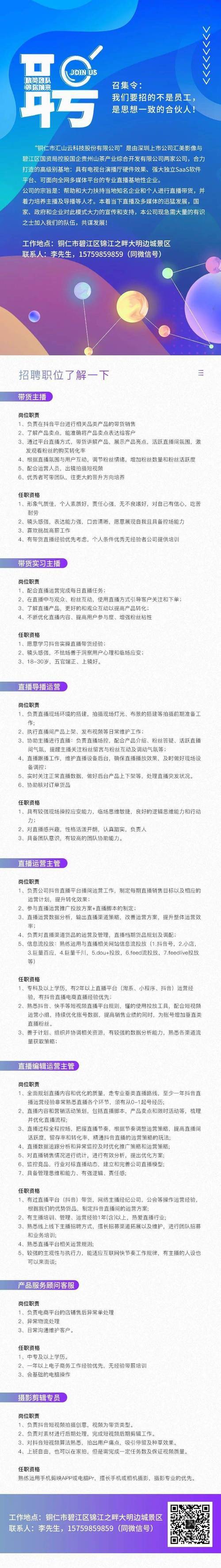 直播室运营网络工作内容_直播室运营网络工作总结_网络直播工作室运营