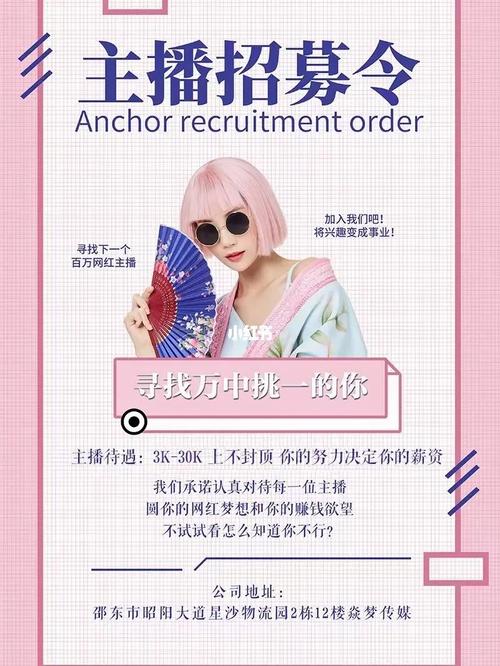 网络直播工作室运营_直播室运营网络工作总结_直播室运营网络工作内容