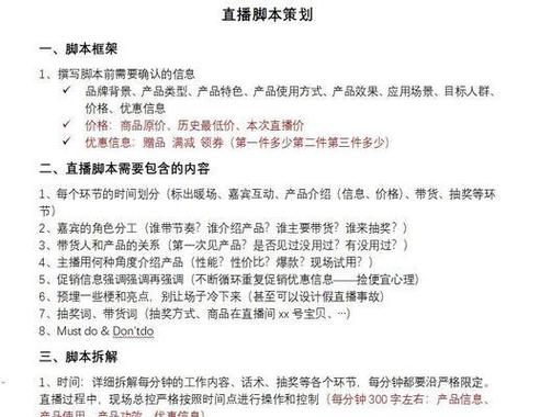 怎样运营直播_直播运营公司_直播运营入门基础知识