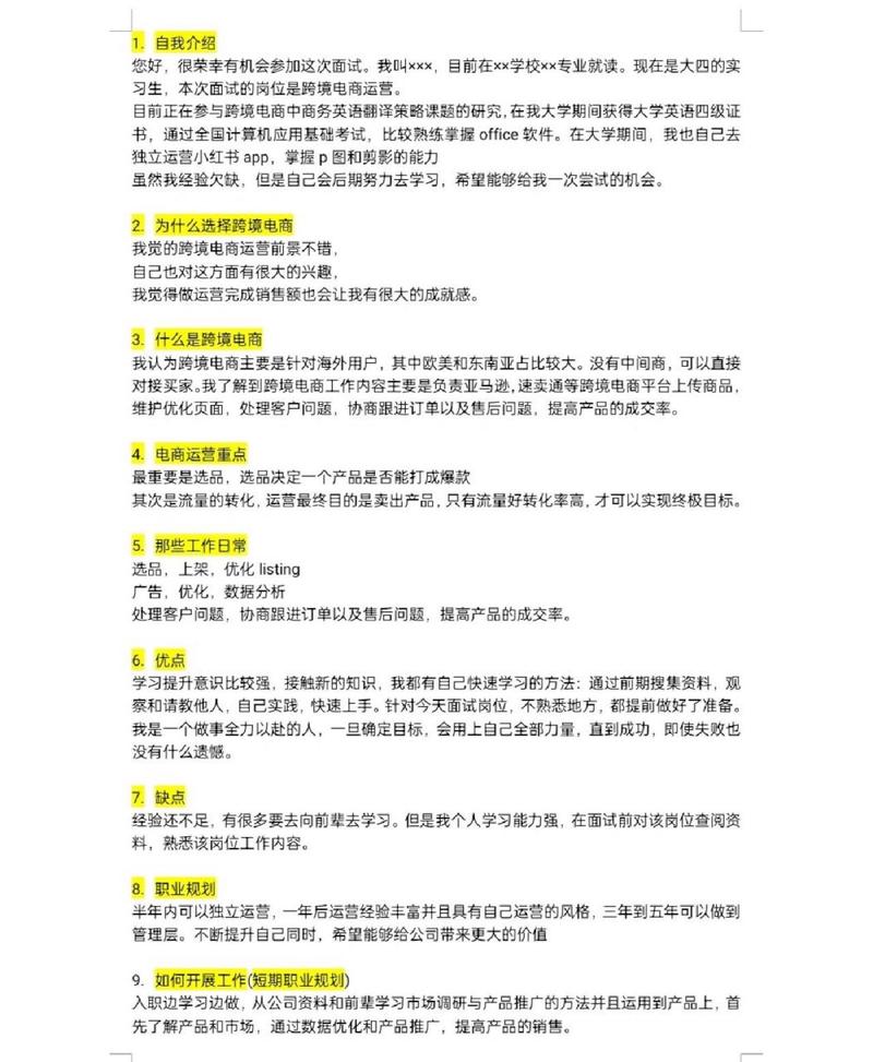 直播运营面试常见问题_常见面试直播运营问题及答案_常见面试直播运营问题有哪些