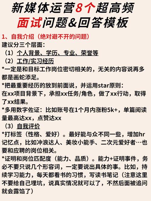 常见面试直播运营问题有哪些_直播运营面试常见问题_常见面试直播运营问题及答案