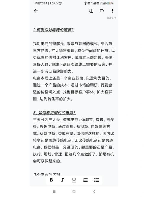 常见面试直播运营问题有哪些_直播运营面试常见问题_常见面试直播运营问题及答案
