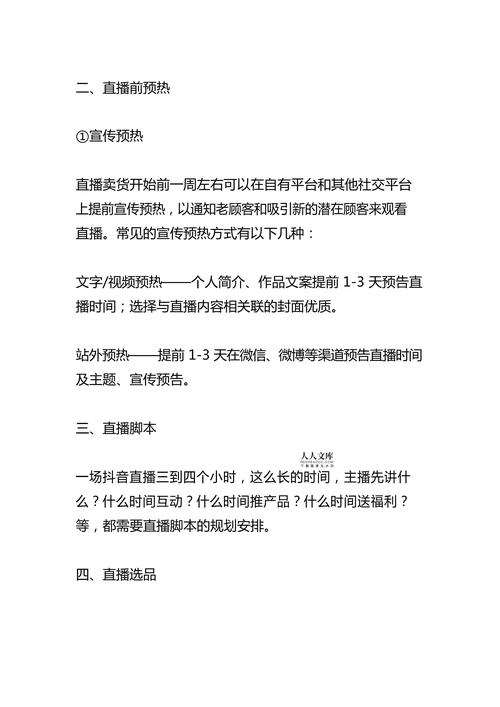 带货直播间运营_直播带货运营是干嘛的_什么是带货直播运营