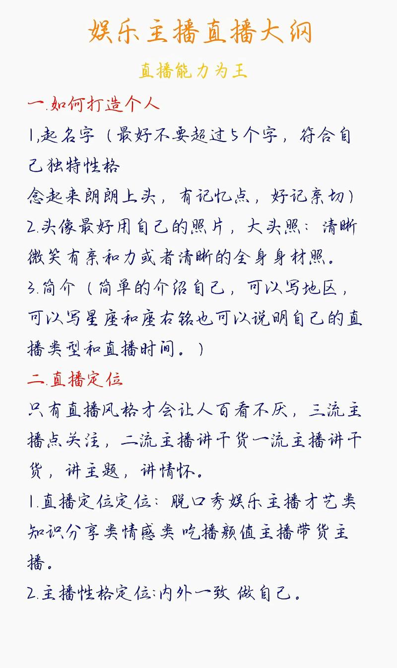 直播运营做什么事_怎么做直播运营_直播运营做什么工作内容