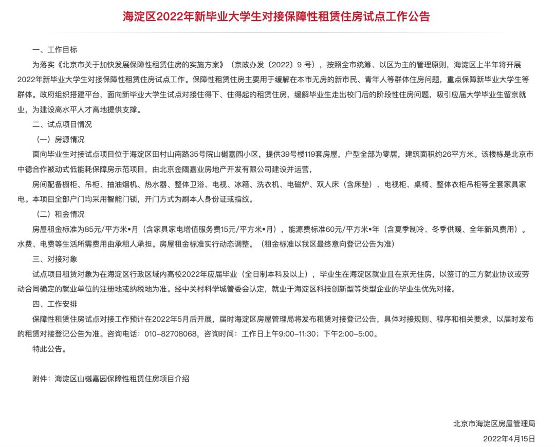 北京cbd租金_北京CBD园区租赁_北京整层的产业园区出租
