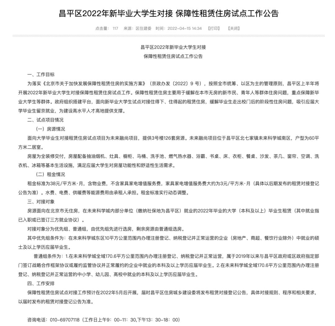 北京cbd租金_北京CBD园区租赁_北京整层的产业园区出租