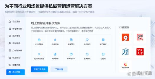 企业直播如何进行_企业如何开展直播工作_企业直播行业