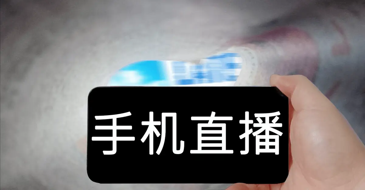 企业做直播需要什么资质_直播企业需要什么条件_企业如何做直播