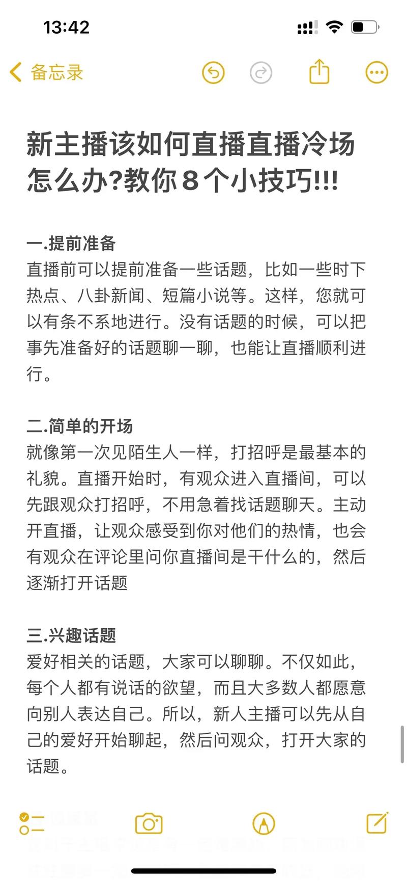 直播公会运营方案_直播公会如何运营_公会直播运营方案怎么写