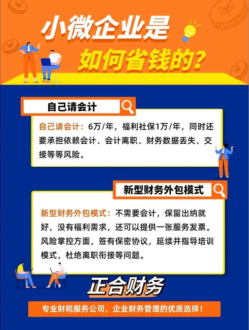 记账报税代理公司哪家好_北京记账报税公司_记账报税公司挣钱吗