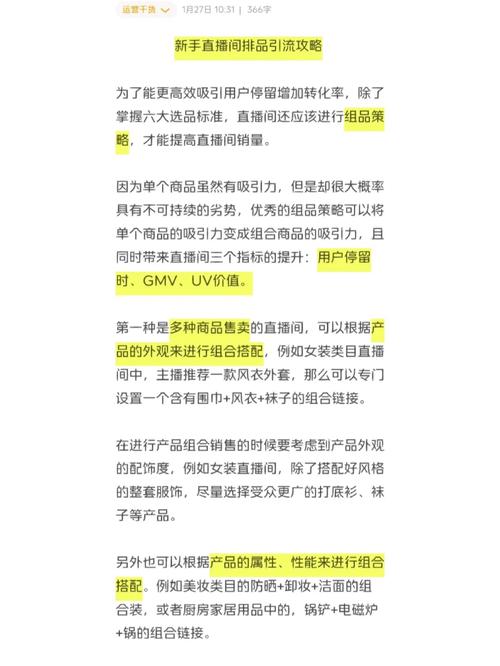 直播电商运营的主要流程不包括_直播电商运营是做什么的_电商直播运营
