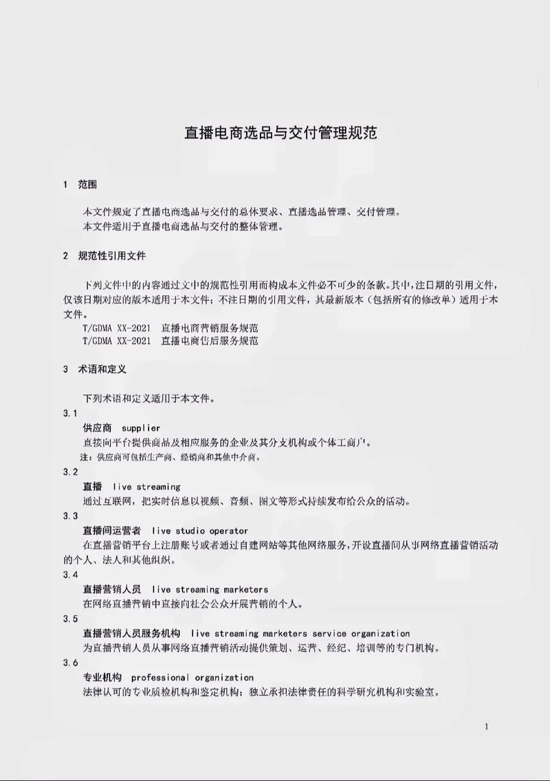 直播电商运营的主要流程不包括_电商直播运营_直播电商运营是做什么的