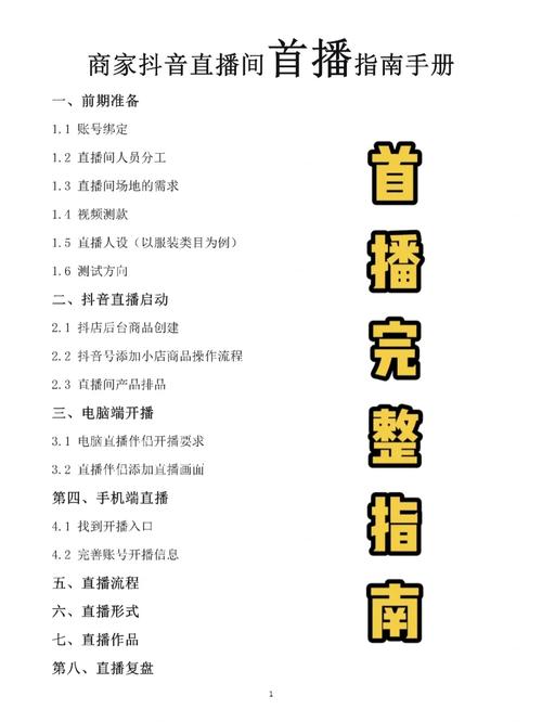 媒体直播运营支持_直播是新媒体运营吗_媒体直播运营的工作内容