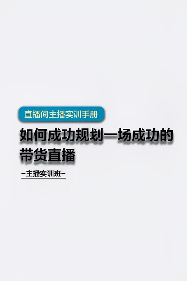 直播运营的职责_职责直播运营工作_直播运营职责