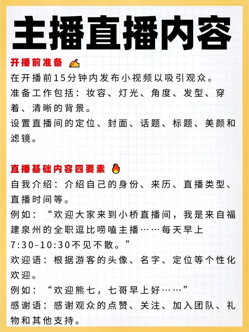 怎么做直播运营_直播运营做什么事_直播运营做什么