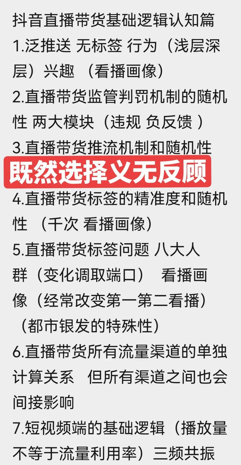 直播带货运营管理_直播带货运营岗位_带货直播运营职责
