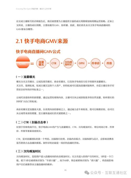 快手直播运营软件_直播快手运营软件有哪些_快手直播运营必备软件