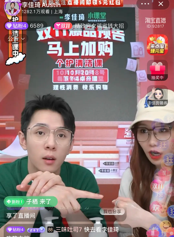 电商直播模式_直播电商模式有几种_直播电商模式的概念