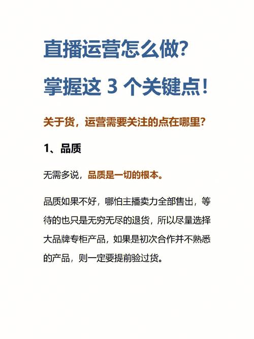 网络直播公司如何运营_直播运营网络公司怎么样_直播网络公司运营模式