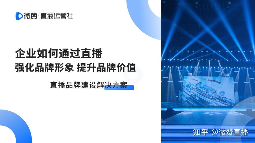 怎么可以做企业直播_直播公司可以注册个体户嘛_直播做企业可以吗