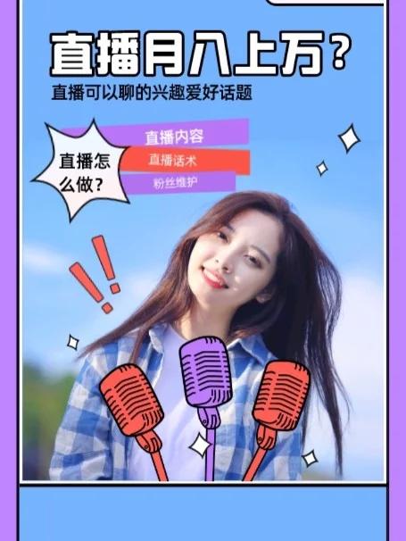 网络直播与运营适合女生吗_直播女生运营适合网络运营吗_女生做主播运营怎么样