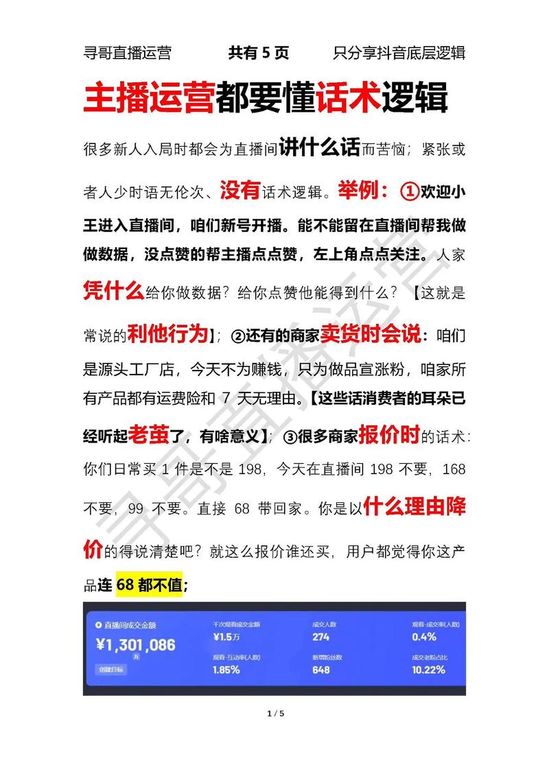 直播运营网络是什么意思_网络直播与运营是什么_直播平台网络运营