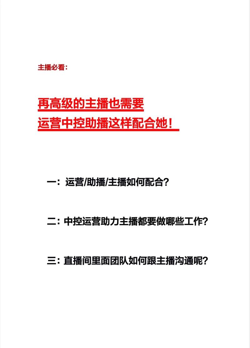 网络直播运营专业_网络直播运营需要学什么_直播运营网络专业怎么样