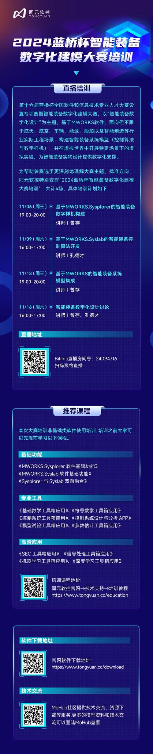 赛事直播运营工作内容_赛事直播运营_游戏赛事直播运营