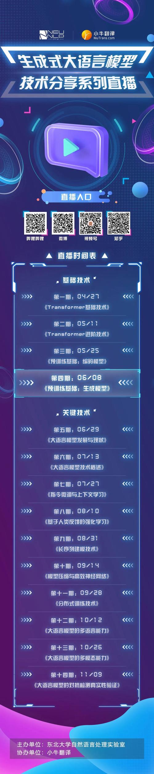 赛事直播运营工作内容_赛事直播运营_游戏赛事直播运营