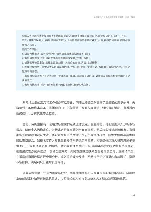 直播运营的公司_正规直播运营公司_直播运营公司哪个公司好