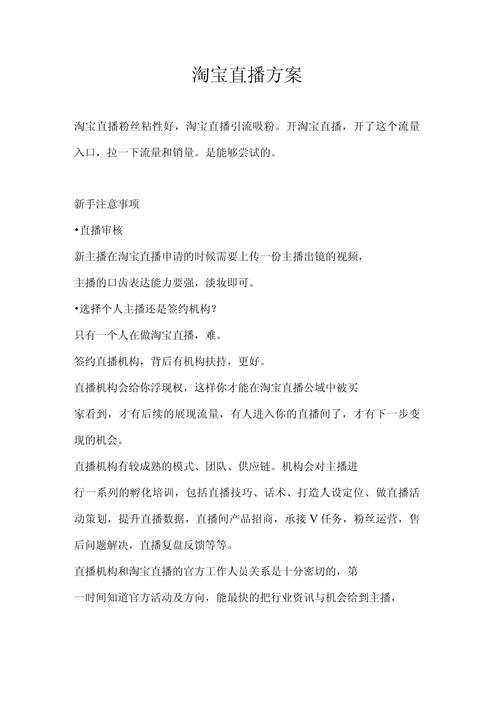 直播运营主要做些什么_直播运营负责什么_直播运营做主要做什么