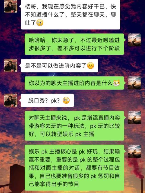 聊天直播间怎么经营_直播平台聊天赚钱违法吗_直播运营聊天话术