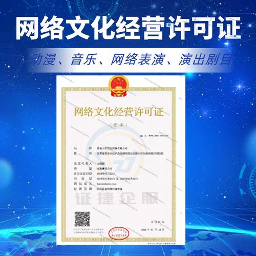 网络直播执照经营范围_网络文化经营许可证直播_直播文网文许可证