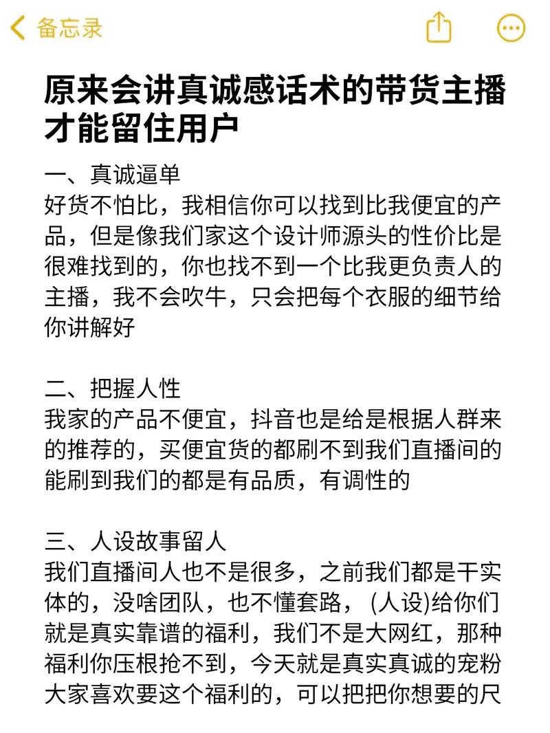 直播卖货运营_直播卖货怎么运作_直播卖货运作流程