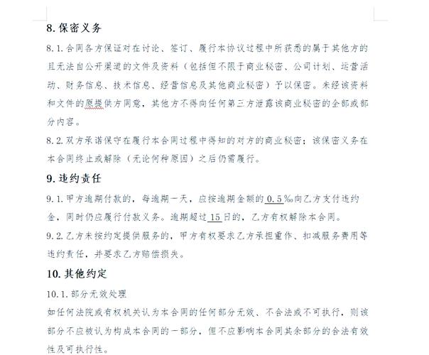 直播代运营合作协议_直播代运营及推广服务合同_直播代运营合作方案