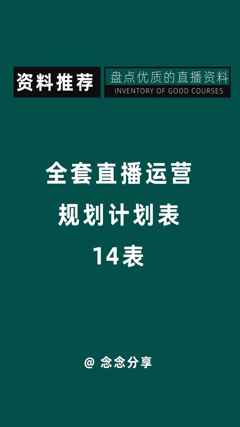 直播运营一天的感受_直播运营的一天工作内容_做直播运营的收获