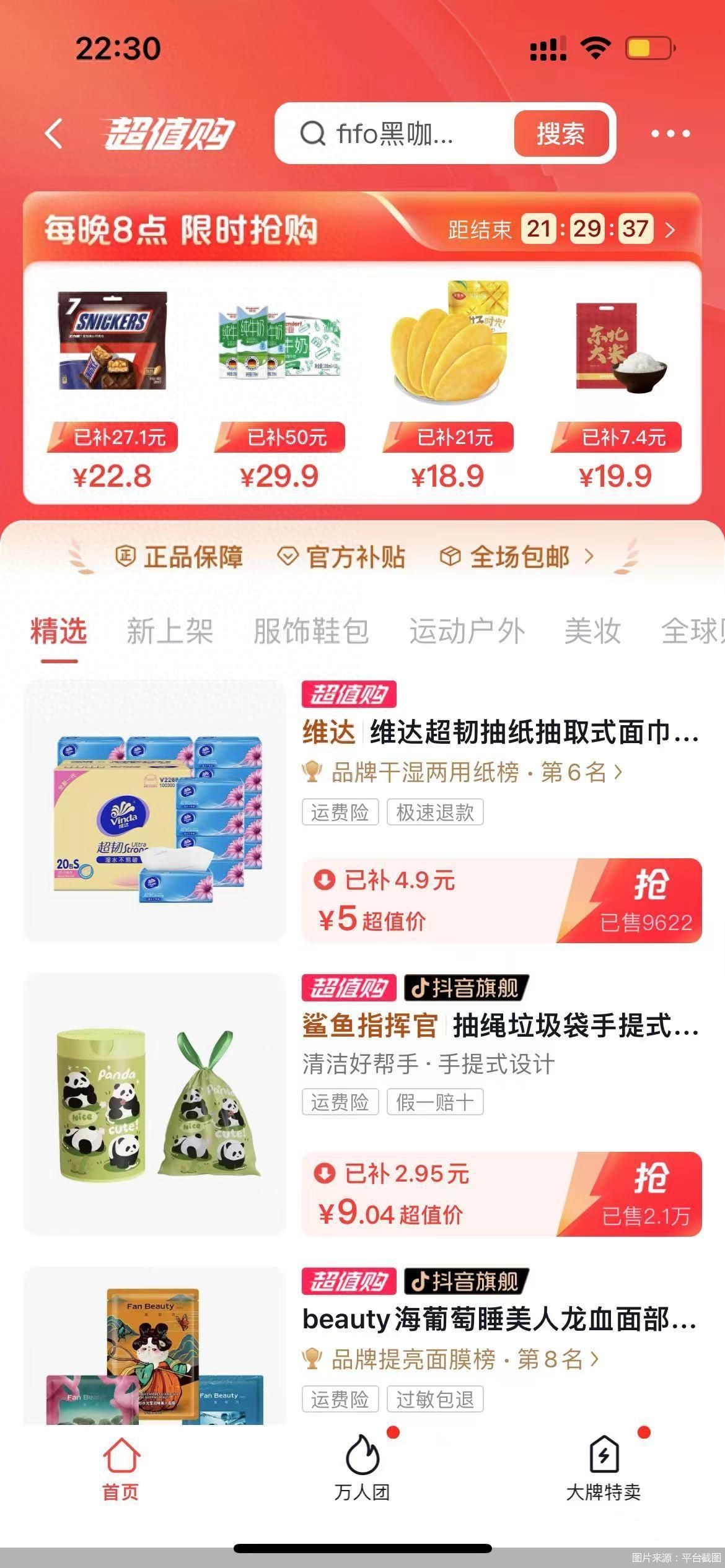 北京抖音种草_抖音上种草_抖音在北京的网红