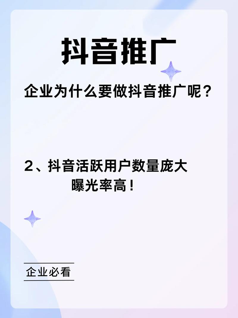 抖音短视频营销推广方案_短视频抖音直播推广营销公司_抖音直播营销方案