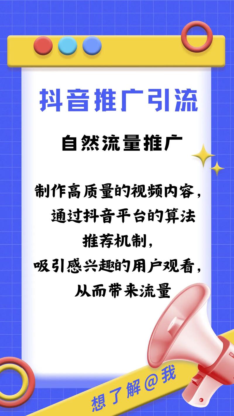 抖音直播营销方案_抖音短视频营销推广方案_短视频抖音直播推广营销公司