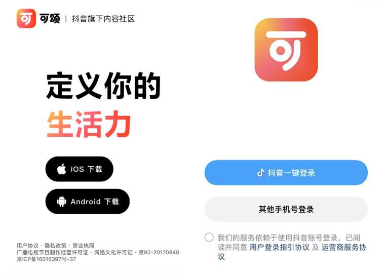 北京抖音种草_在北京的抖音红人_抖音在北京的网红