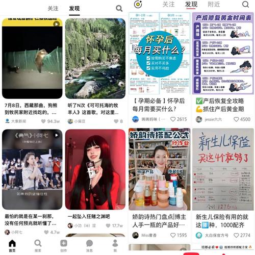 在北京的抖音红人_抖音在北京的网红_北京抖音种草